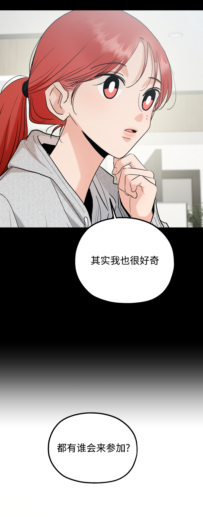 [外传 第2话] 同学聚会（上）88