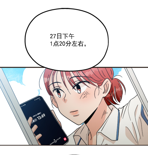 [第20话] 谎言与谎言34