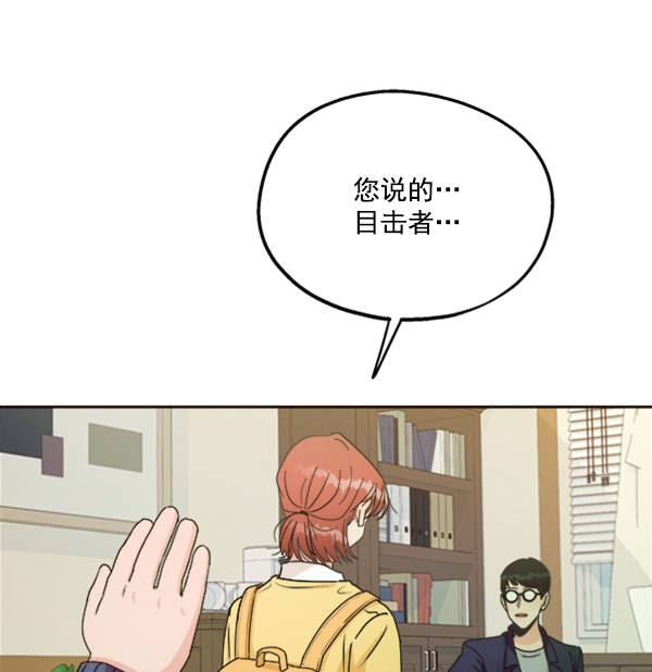 [第20话] 谎言与谎言50