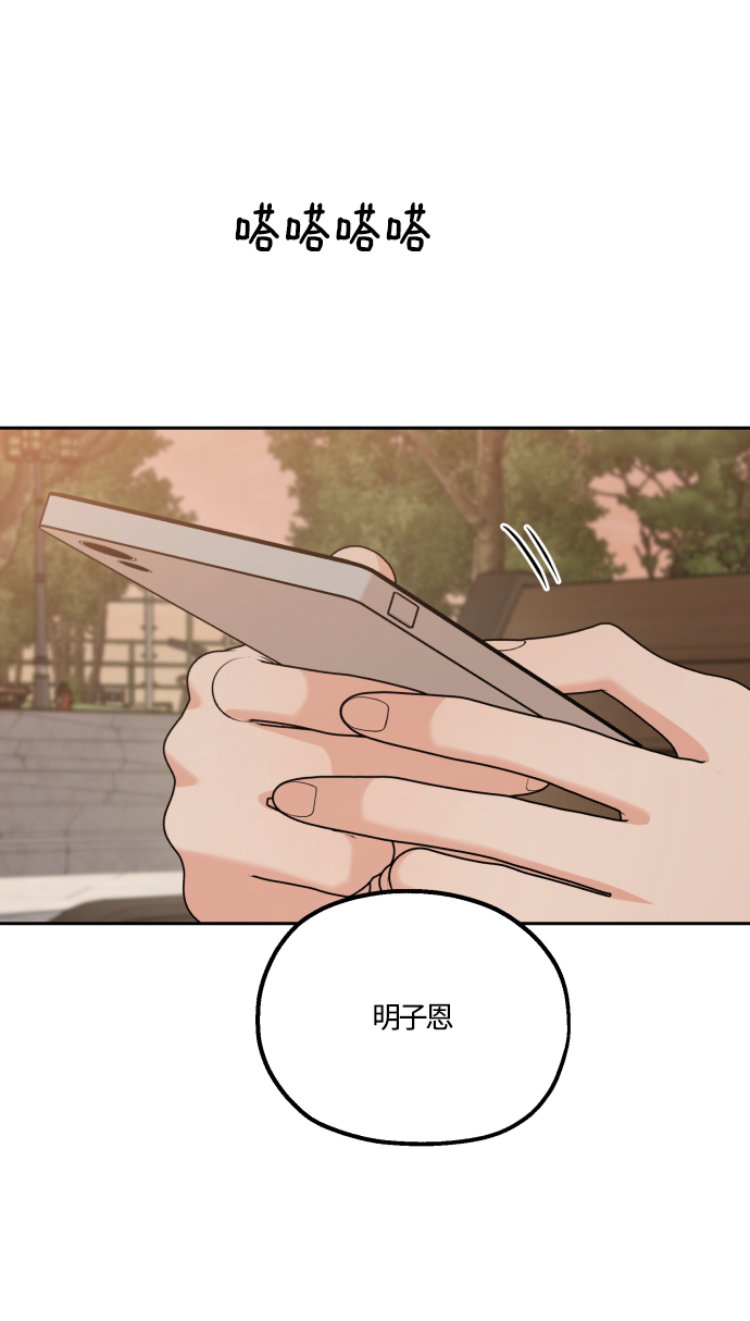 [外传 第3话] 同学聚会（下）121