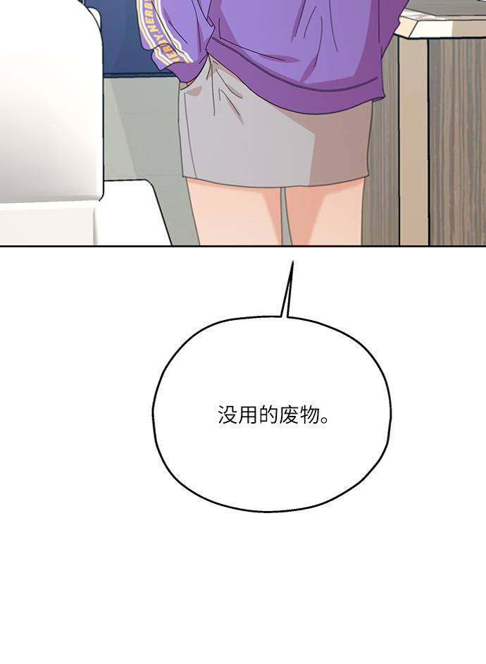 [第70话] 内部分裂（2）10
