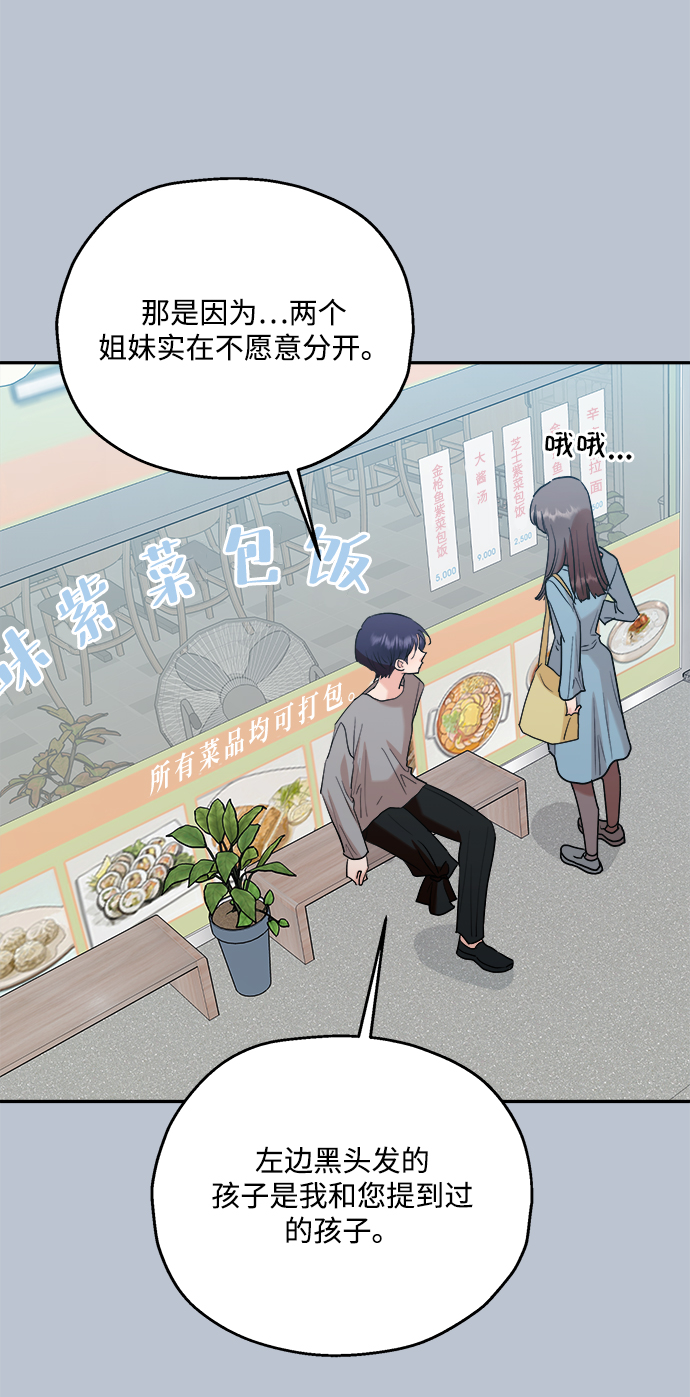 [第89话] 白夏琳（2）29