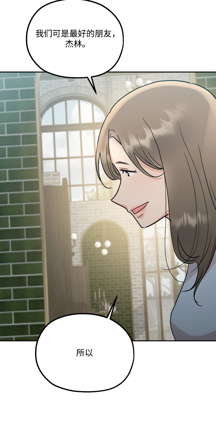 [外传 第3话] 同学聚会（下）52