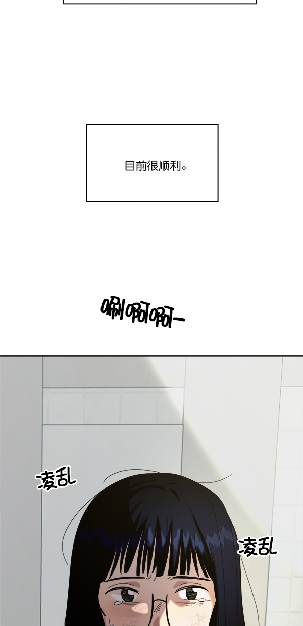 [第33话] 怀疑的萌芽31