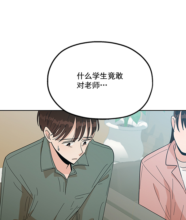 [第19话] 幸福班过去的1年107