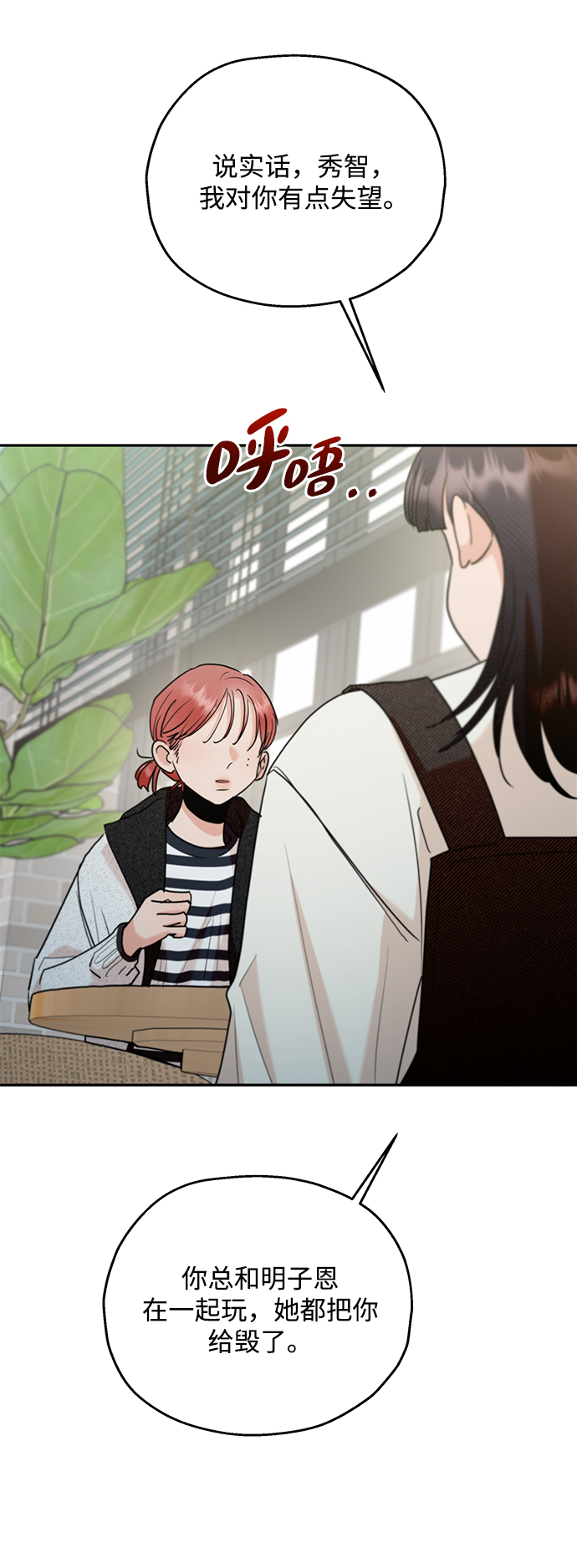 [第93话] 说谎者和变数68