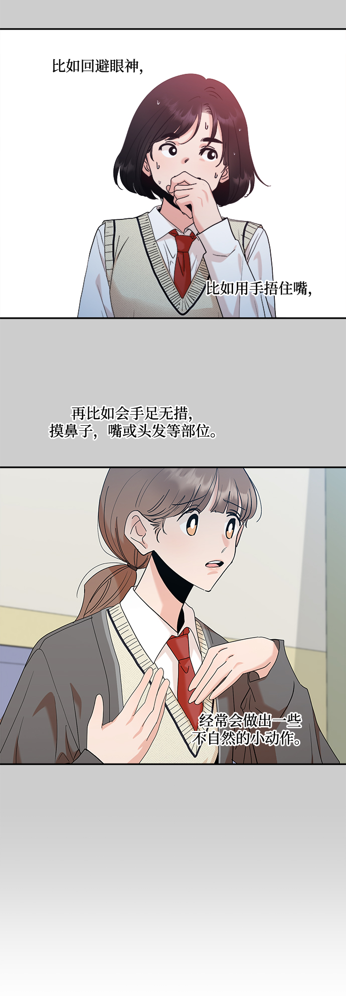 [第87话] 采访45