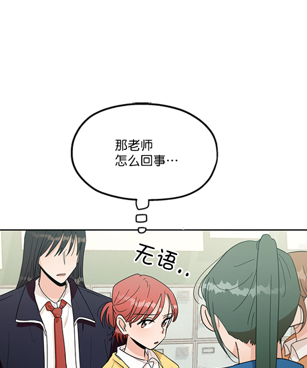 [第18话] 等级的意义86