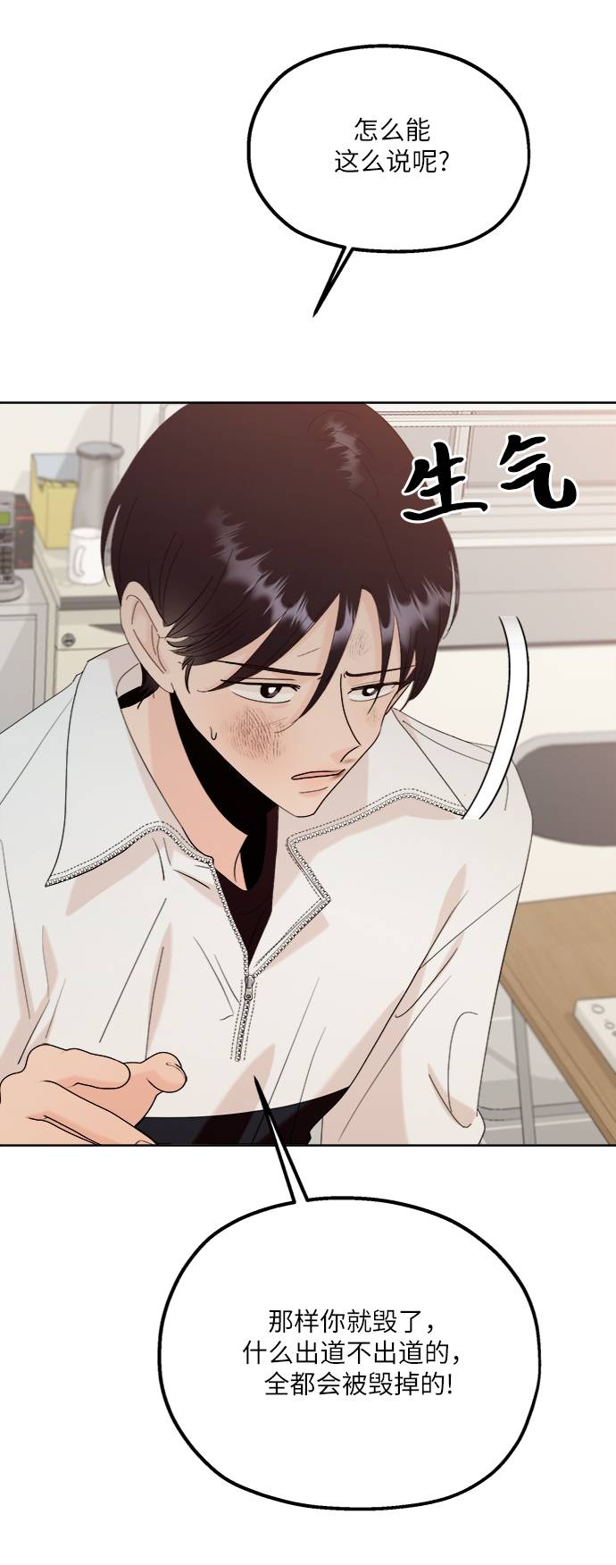 [第76话] 爱心节（6）23
