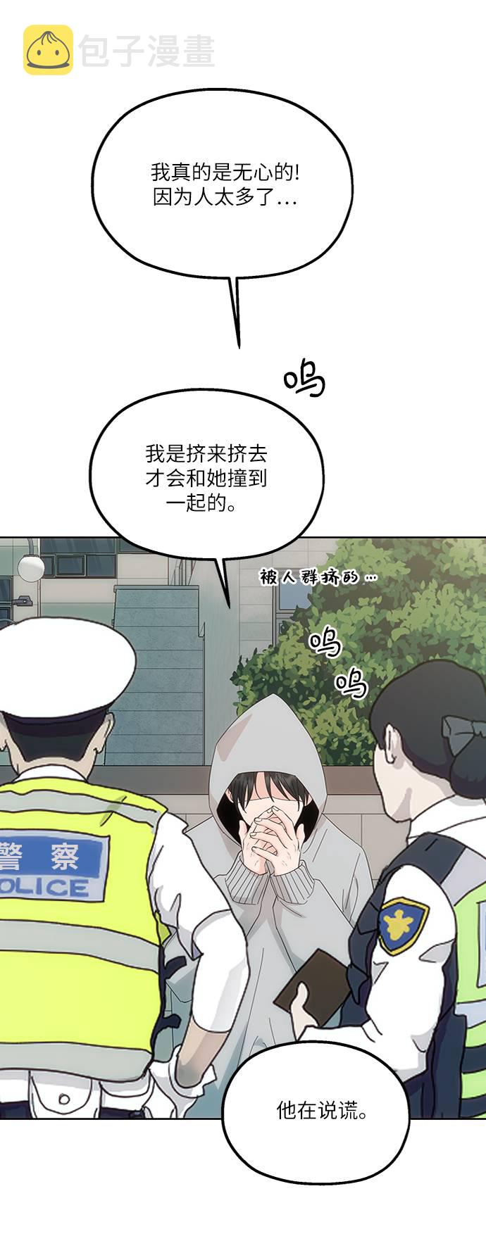[第73话] 爱心节（3）96