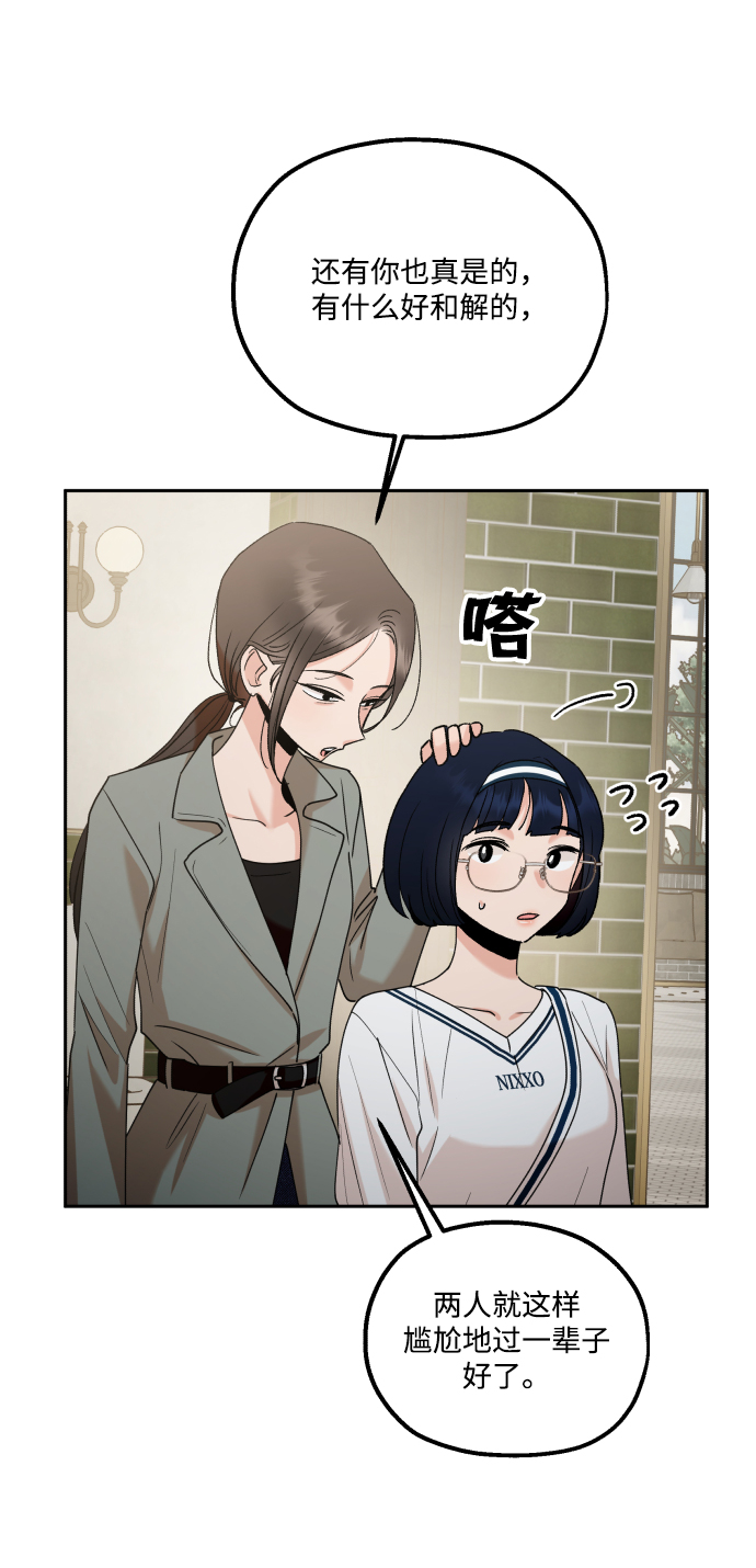 [外传 第3话] 同学聚会（下）62