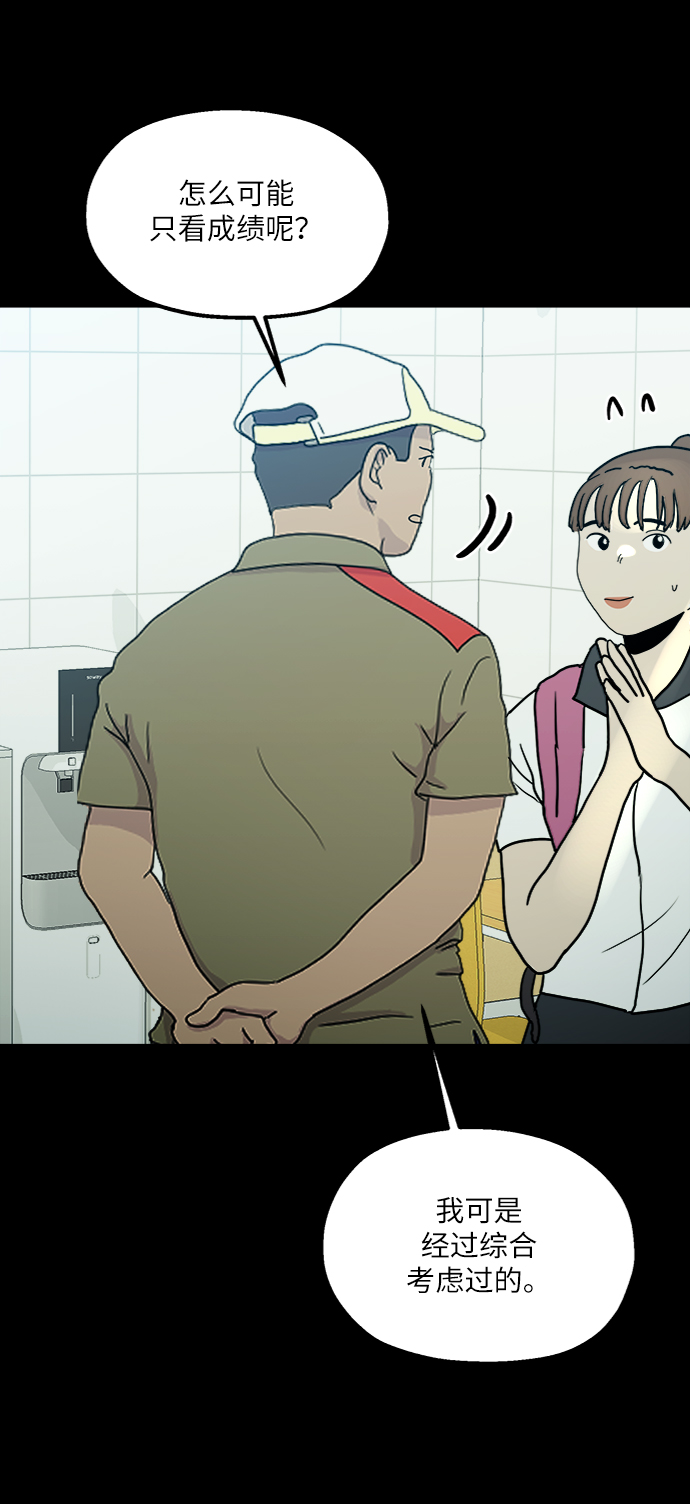 [第75话] 爱心节（5）77