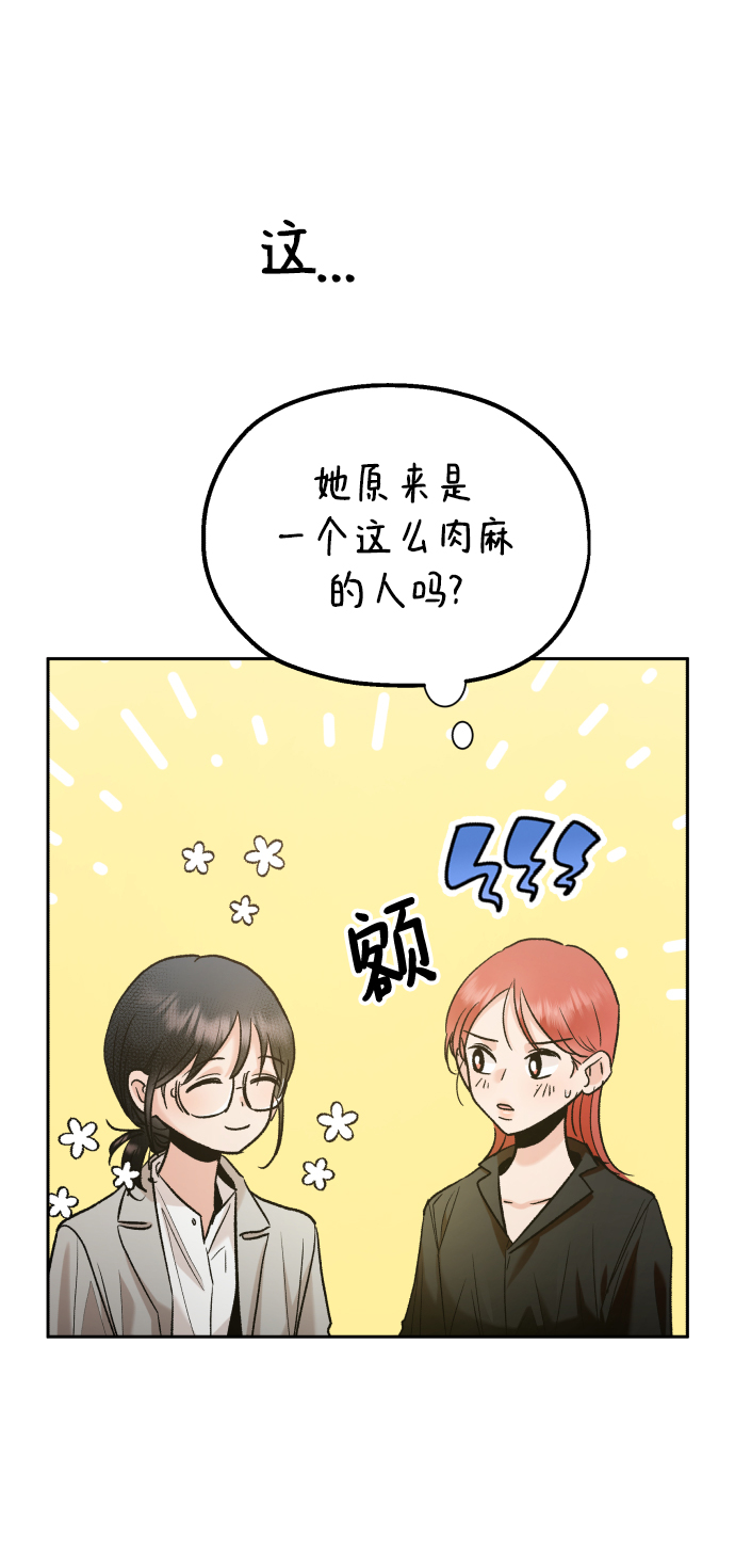 [外传 第3话] 同学聚会（下）27