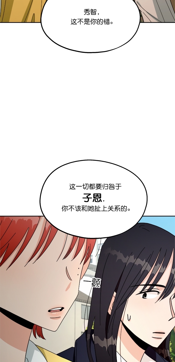 [第30话] 白夏琳30