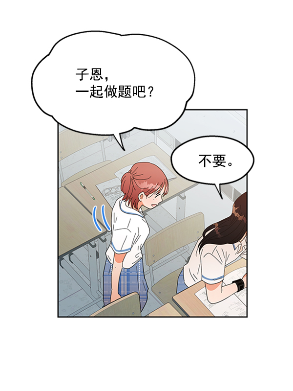 [第4话] 换票70