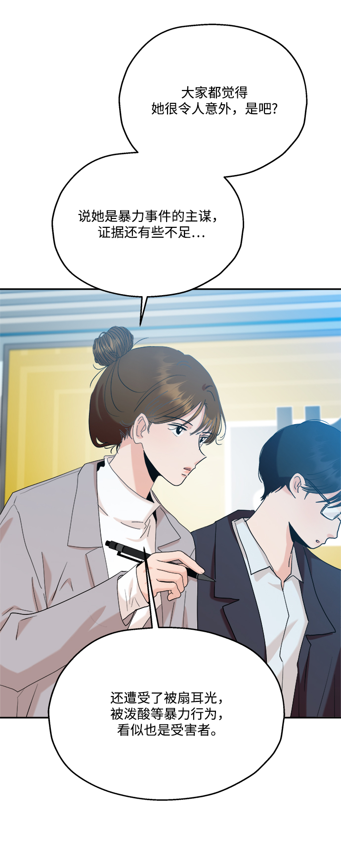 [第84话] 操纵舆论（1）40