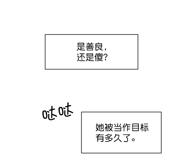 [第3话] 救援者36
