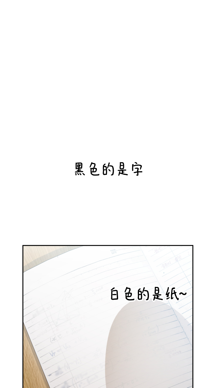 [外传 第1话] 吴知恩和沈恩静60