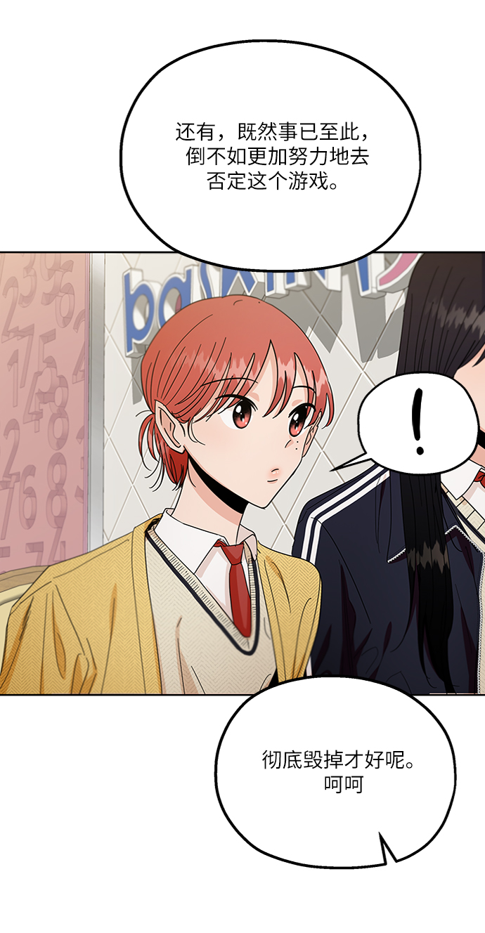 [第55话] 各自的弱点（2）27