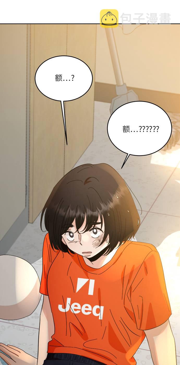 [第69话] 内部分裂（1）88
