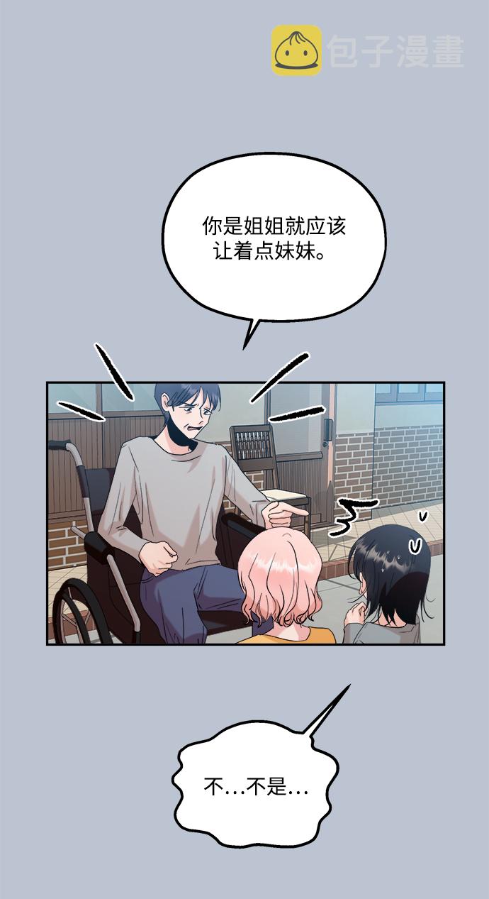 [第88话] 白夏琳（1）69
