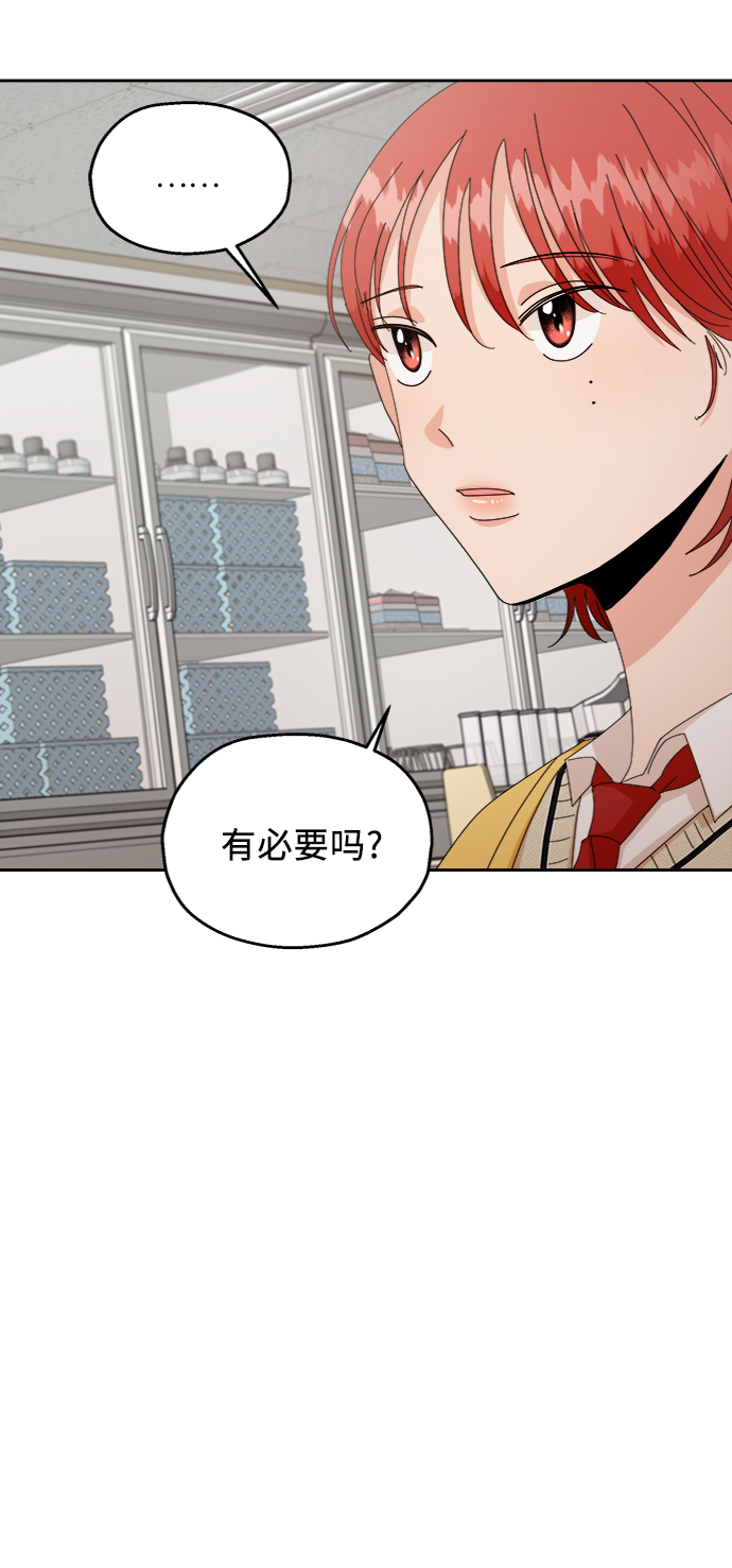 [第57话] 各自的弱点（4）26