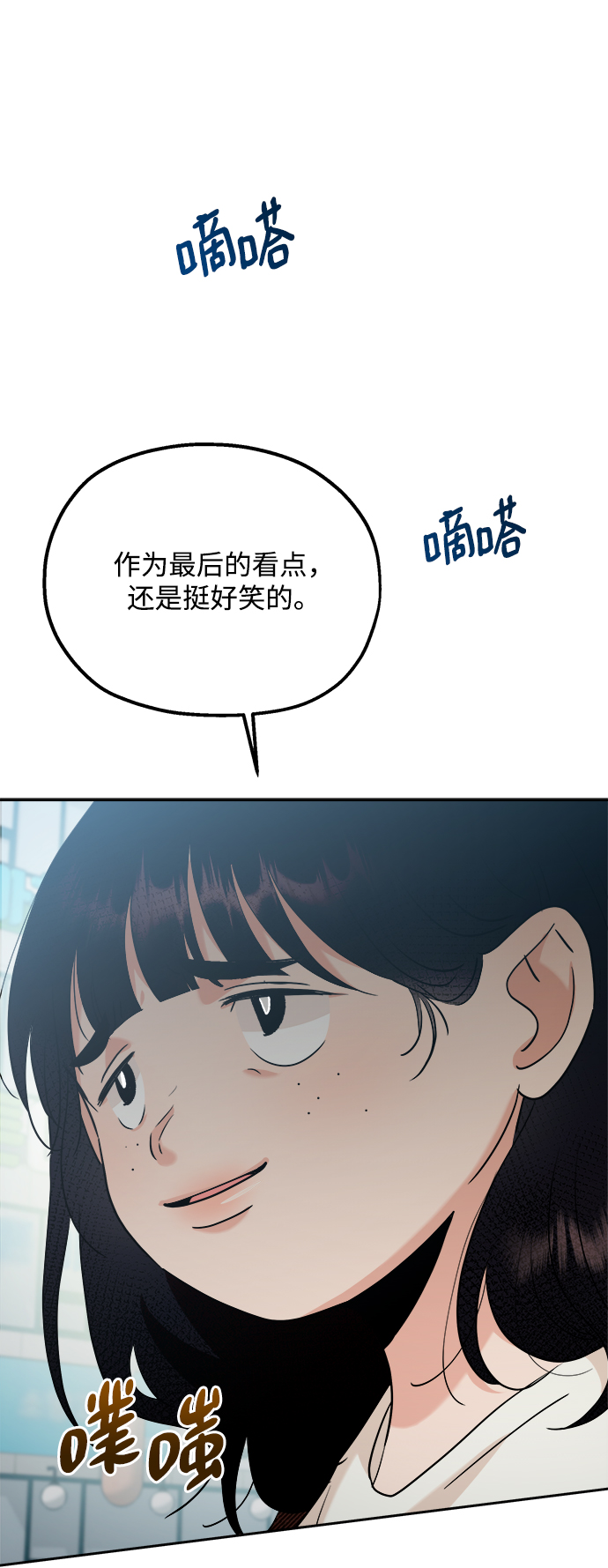 [第93话] 说谎者和变数70