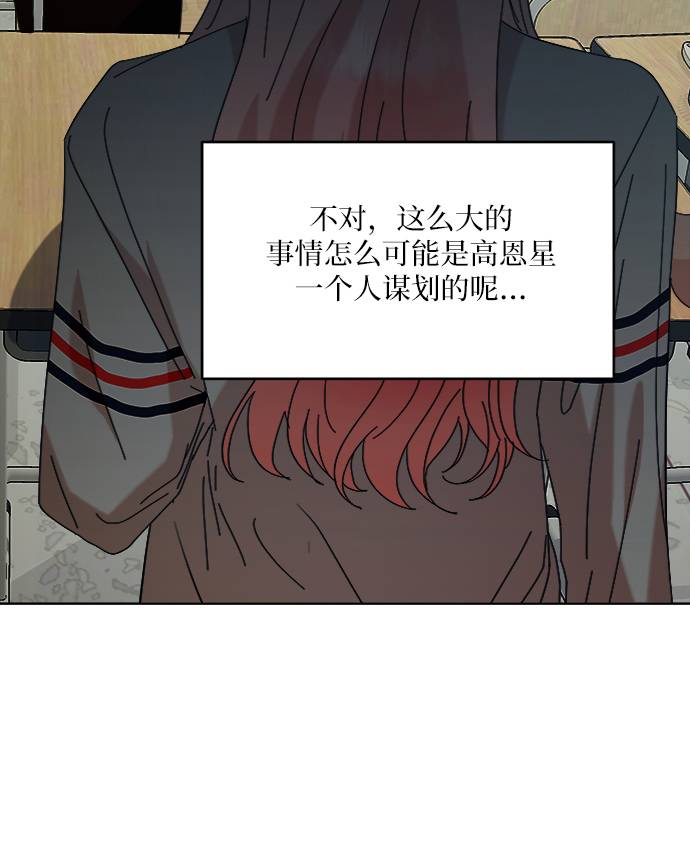 [第78话] 班级审判（2）10