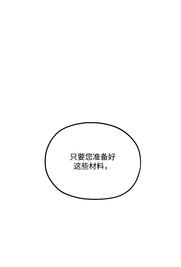 [第101话] 最後的尾声49
