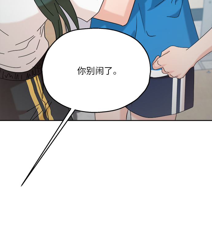 [第81话] 班级审判（5）75