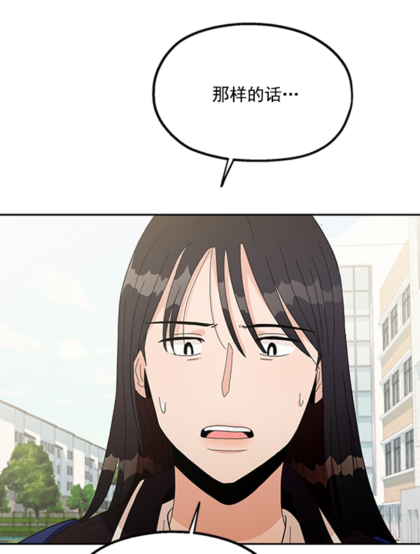 [第15话] 友情考验（1）106