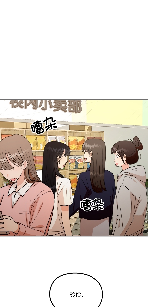 [第32话] 怀疑的种子45
