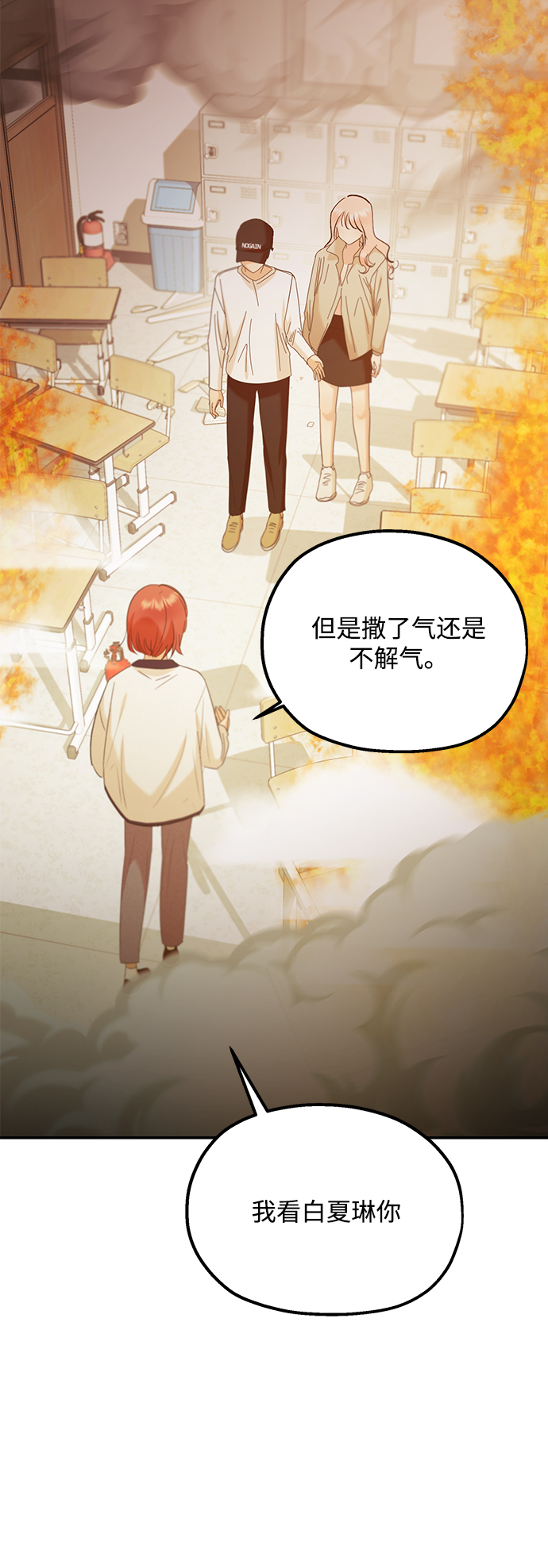 [第97话] 幸福班（2）77