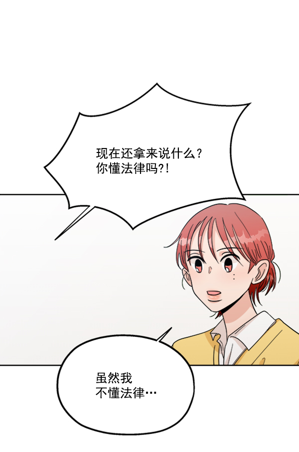 [第22话] 班长西亚（1）38