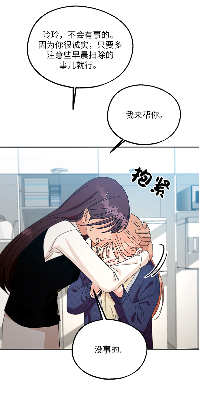 [第47话] 地位能造就一个人（2）49