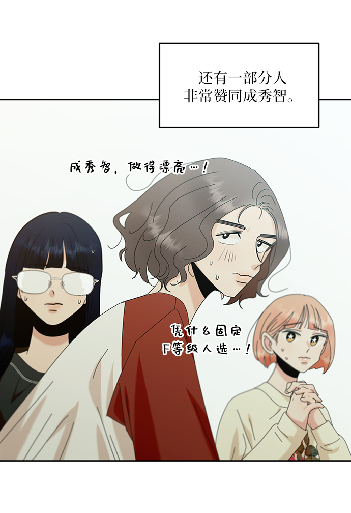 [第78话] 班级审判（2）59