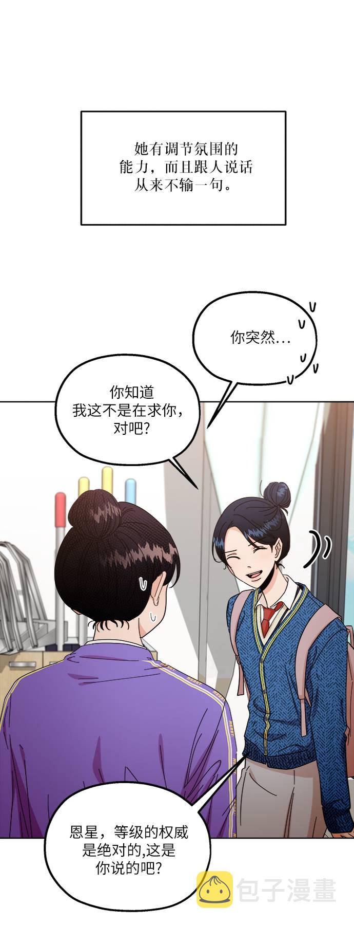 [第56话] 各自的弱点（3）22