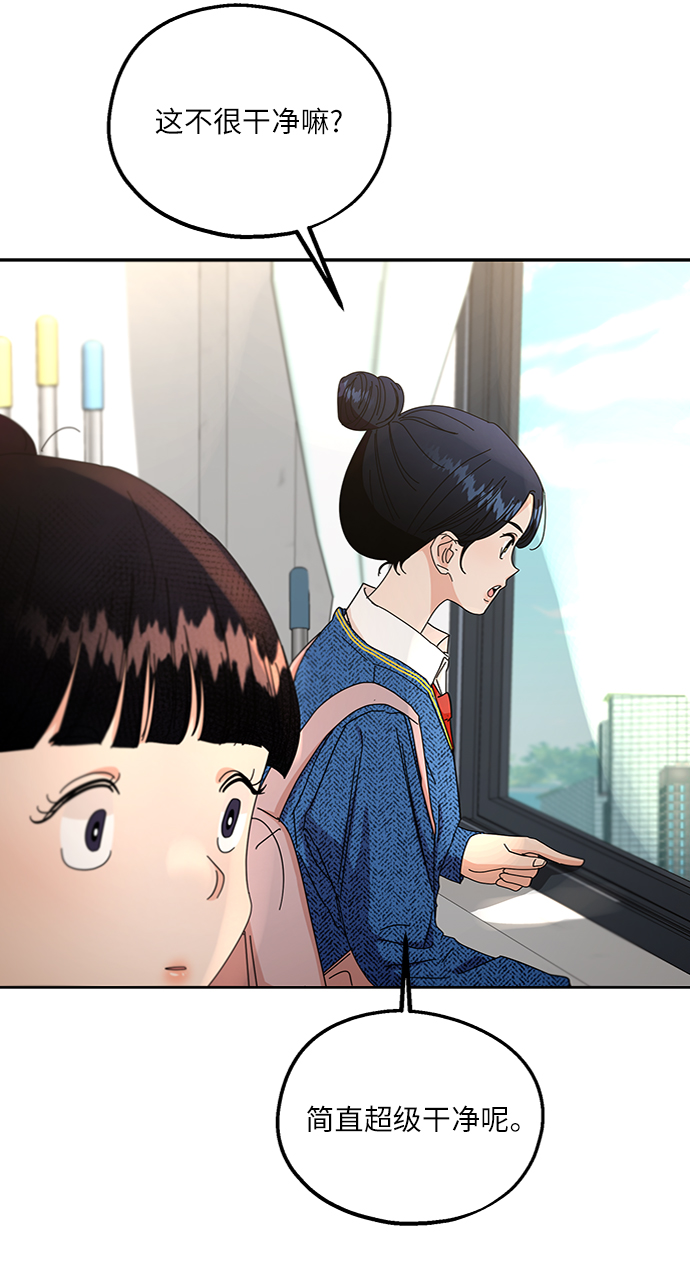 [第56话] 各自的弱点（3）13