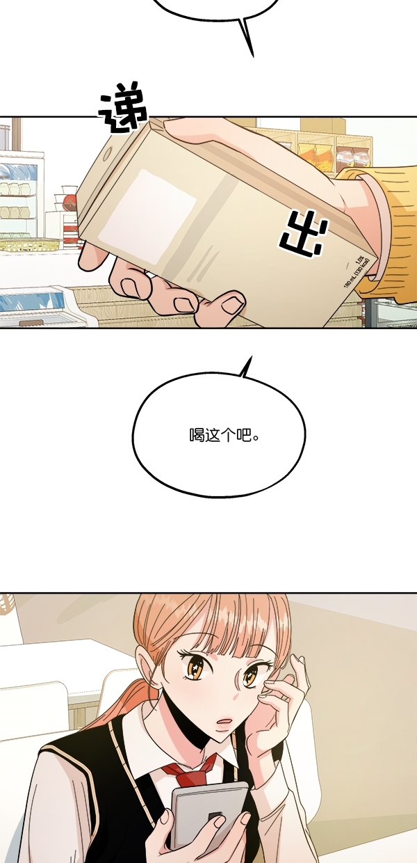[第32话] 怀疑的种子50
