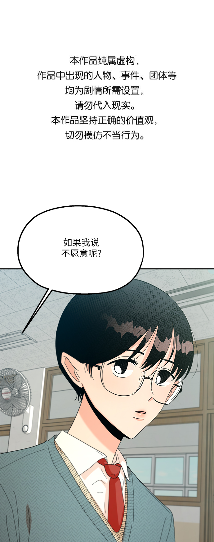 [第48话] 地位能造就一个人（3）0