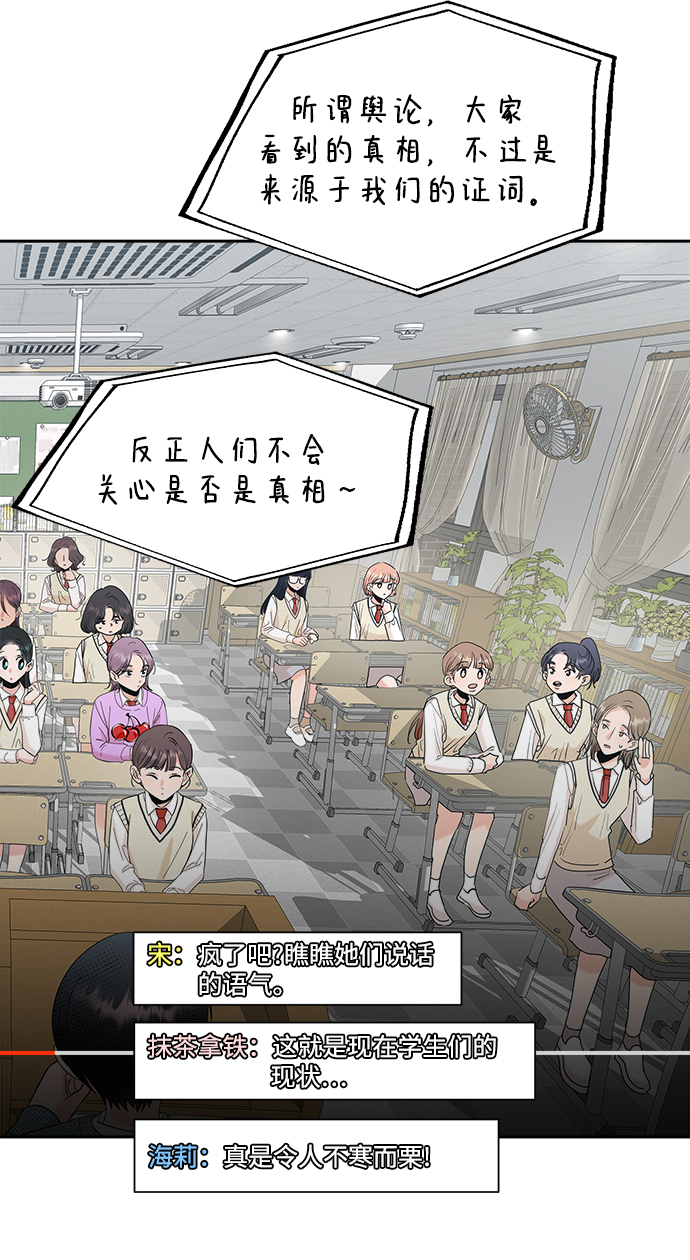[第94话] 内部告发4