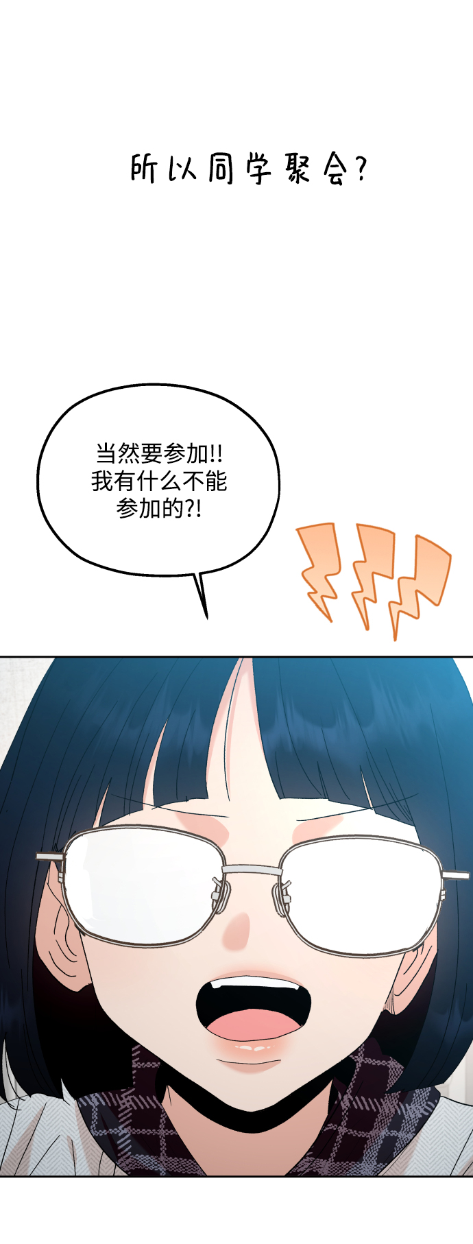 [外传 第2话] 同学聚会（上）41