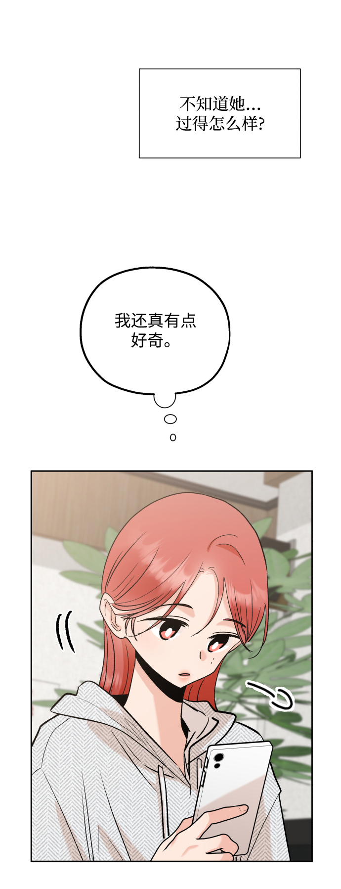 [外传 第2话] 同学聚会（上）53