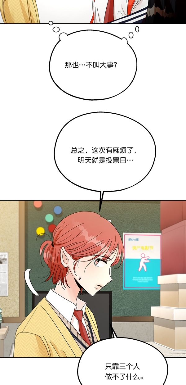 [第44话] 失败的理由（2）62