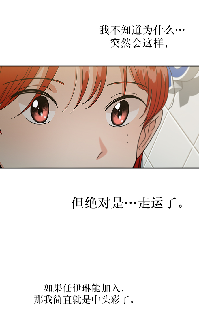 [第55话] 各自的弱点（2）29