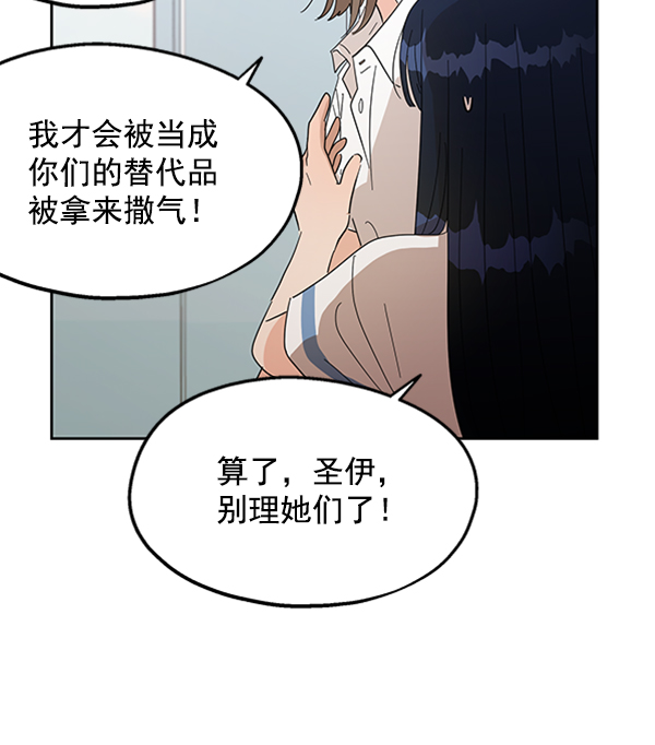 [第7话] 朋友？16