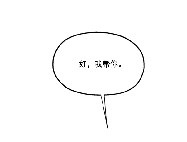 [第16话] 友情考验（2）40