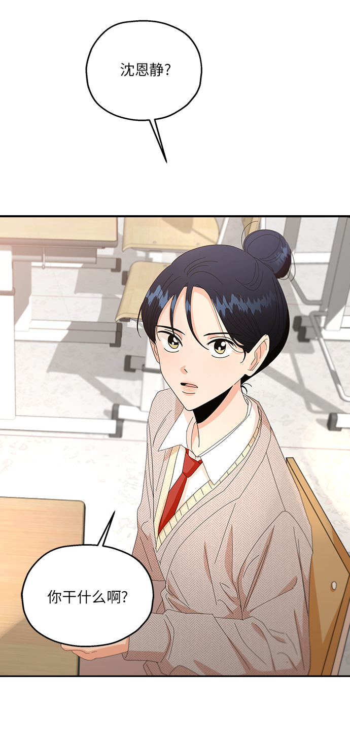 [第58话] 各自的弱点（5）17