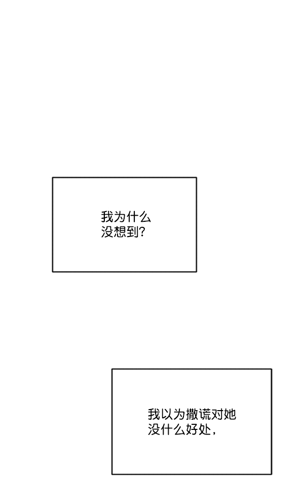 [第13话] 各自的定义（3）完52