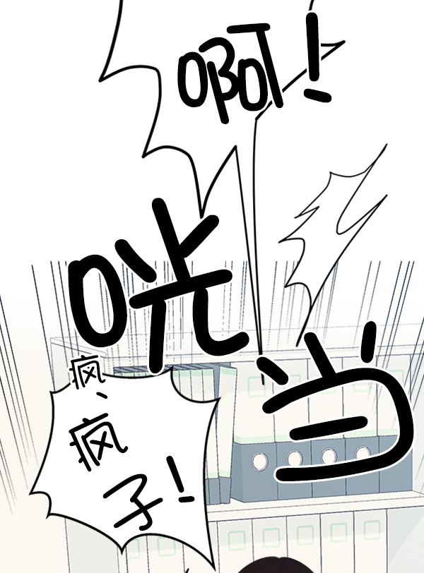 [第21话] 谁是骗子？75